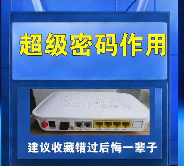 电视机顶盒账号密码怎么查