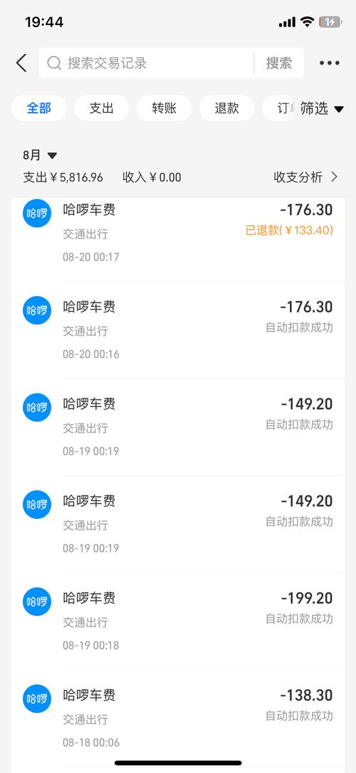 哈罗能提现到银行卡吗