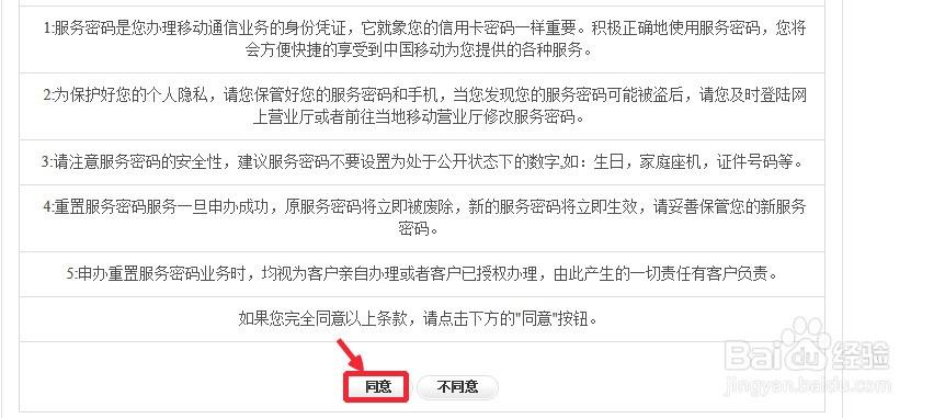 移动语音信箱截图