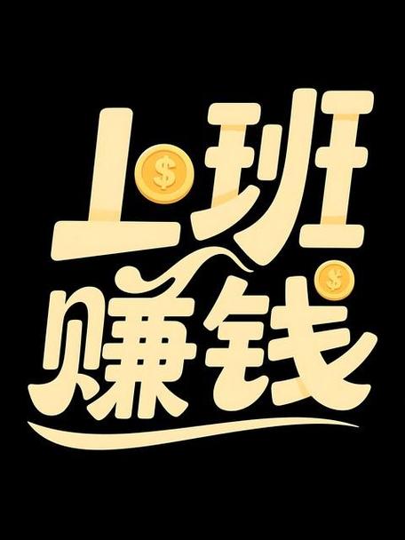 挂机兼职一小时3元