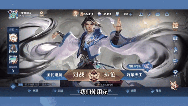 王者荣耀查看送花记录方法