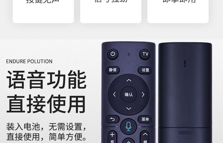 讯飞电视语音遥控器怎么设置