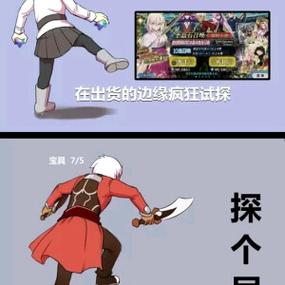 都给我玩fgo表情包截图