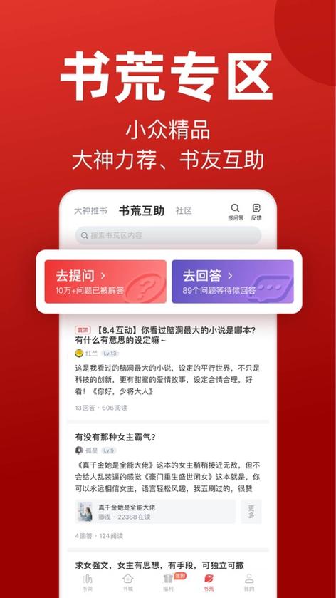 追书神器里面的钱提现安全吗