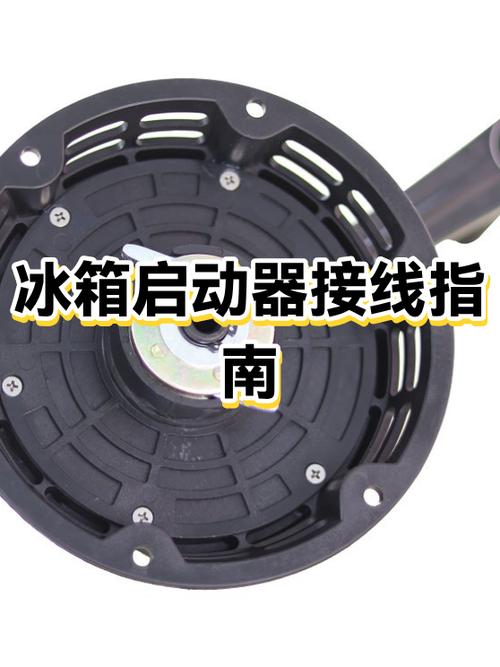 新买的冰箱多久可以通电