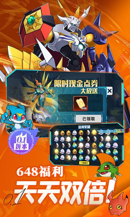 究极宝贝·无限内购破解版缩略图