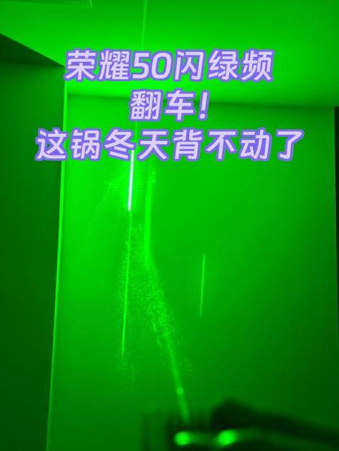 荣耀手机图标出现绿框缩略图