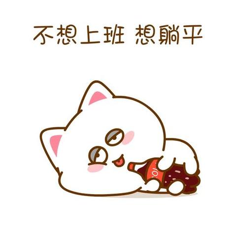 人一旦产生不想上班怎么办