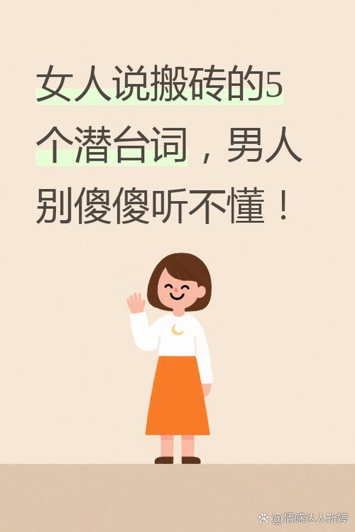 搬砖是什么意思图标