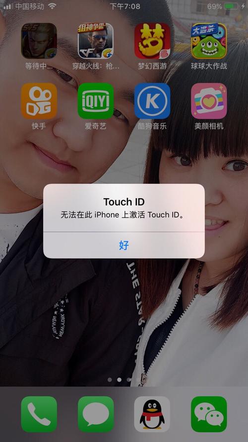 iphone手机指纹失效