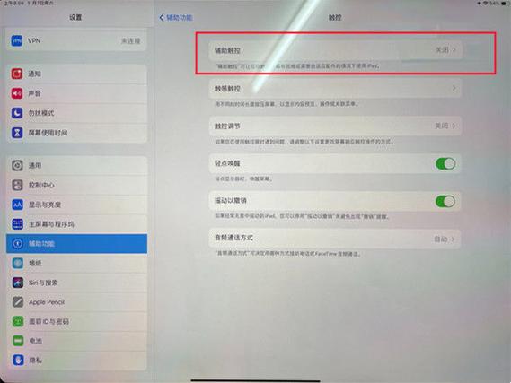ipadpro如何截屏图标