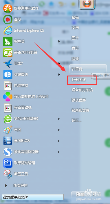 电脑待机模式怎么解除图标