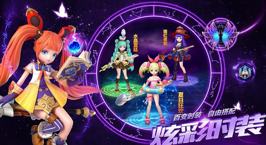 2026年仙语星辰礼包码