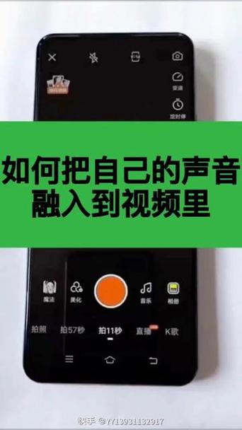 抖音怎么样把自己的录音放进去