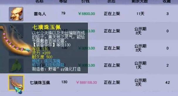 梦幻西游端游怎么寄售角色游戏截图