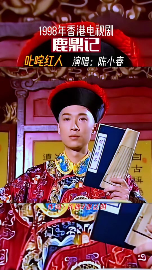 陈小春龙堂主题曲