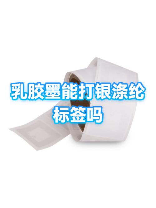 打价格标签的墨水怎么换截图