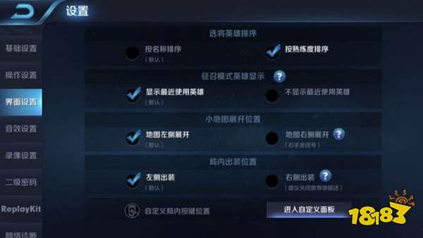 王者怎么把技能按键调大
