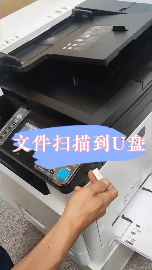 打印机扫描不识别u盘截图