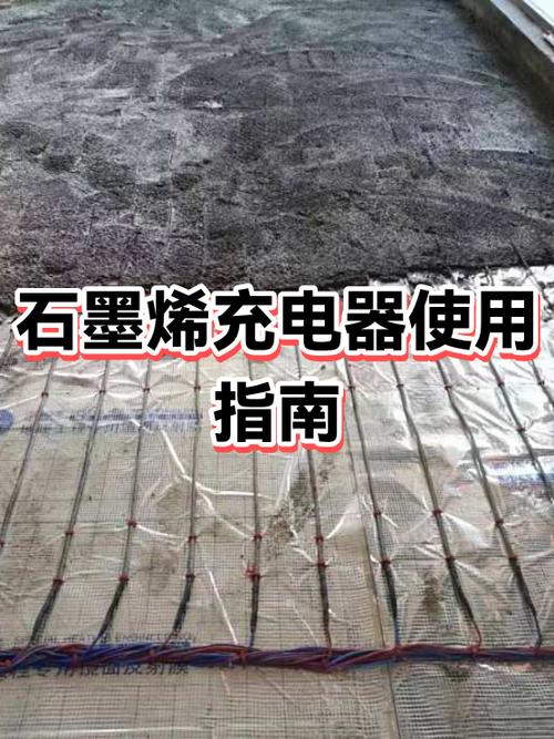 石墨烯第二次正确充电方法