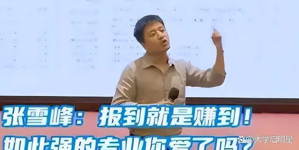 张雪峰讲西安欧亚