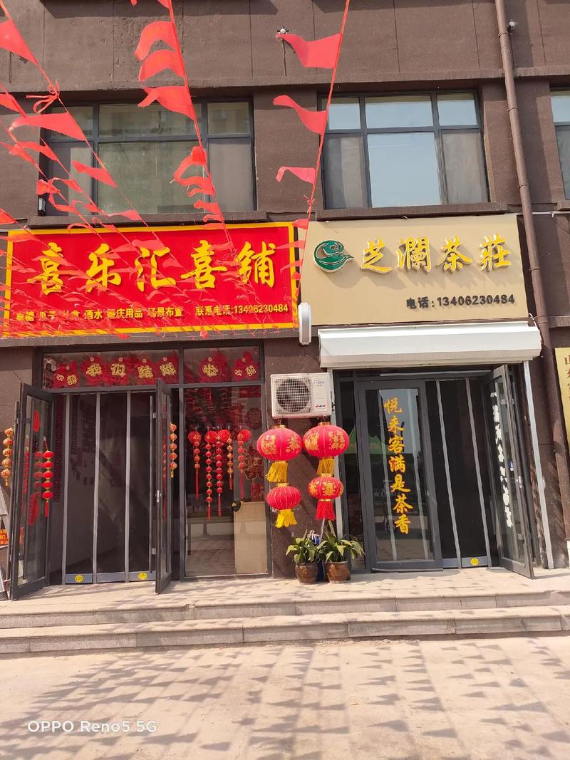 喜乐兑是真的吗