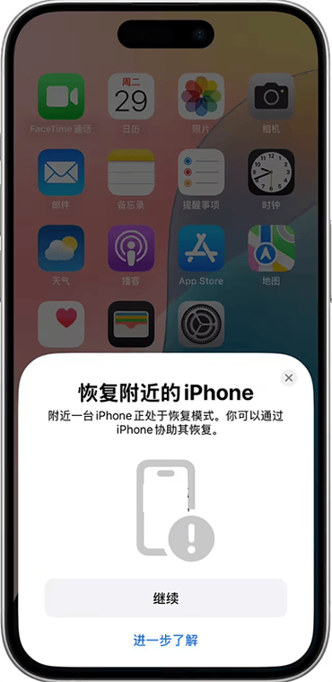 iphone电池修复软件