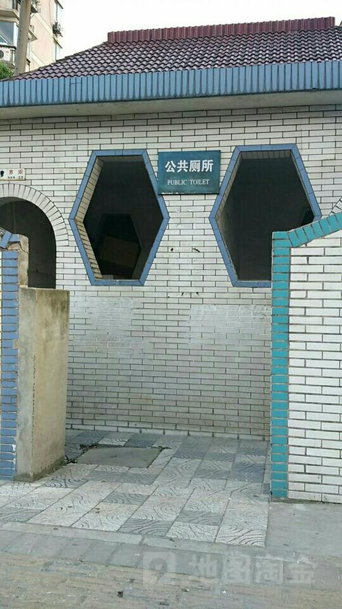 公厕附近