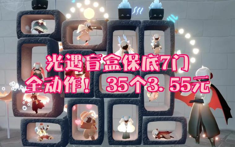 光遇渠道服账号能转到官方服吗缩略图