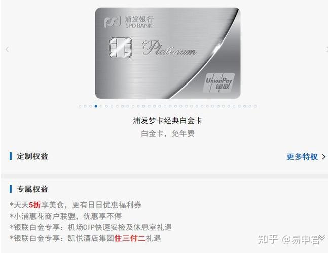 银行存多少钱是白金客户