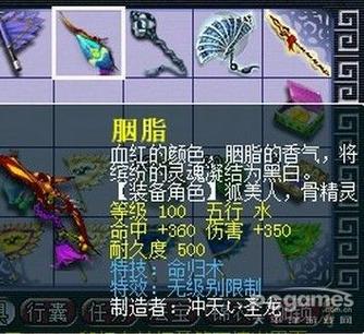 特技命归术