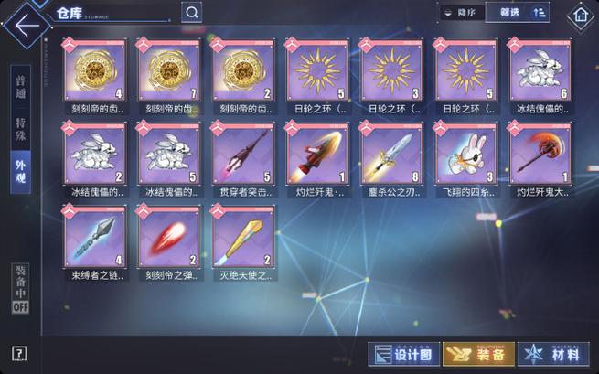 碧蓝档案怎么换账号