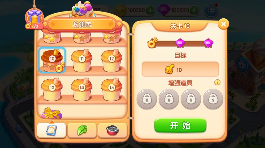 梦幻厨房破解版无限钻石