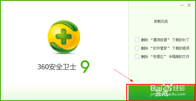 游戏安全中心网站截图