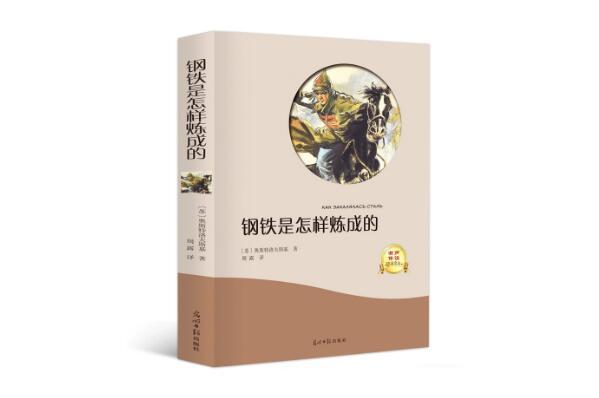 改变孩子一生的10本书