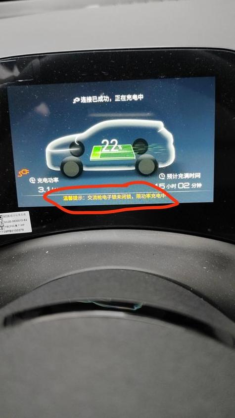 比亚迪充电设置90%自动停止截图