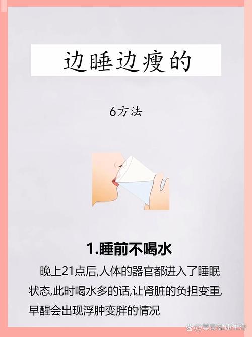 越睡越瘦的姿势图标
