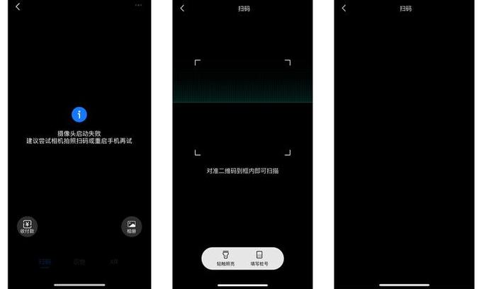 苹果17拍照黑屏怎么回事截图