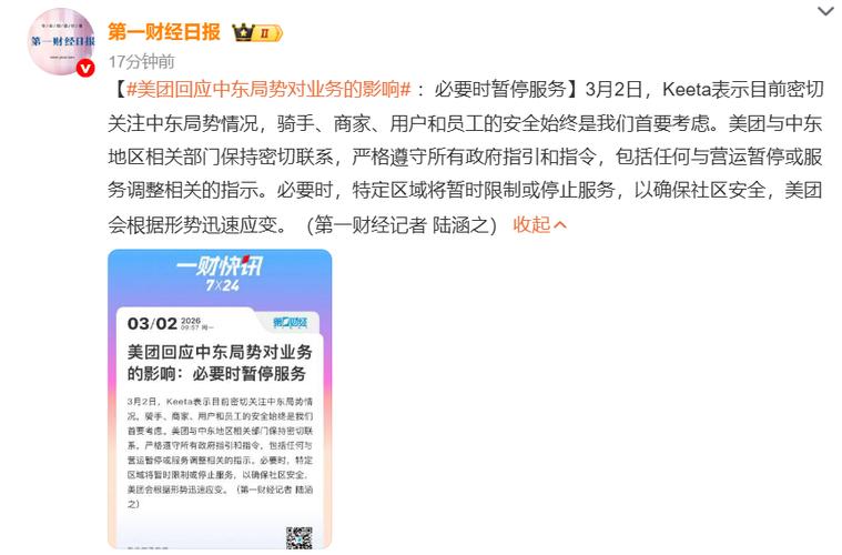 美团商家已歇业关闭是什么意思游戏截图