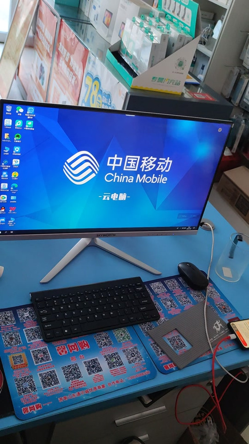 移动云电脑图标