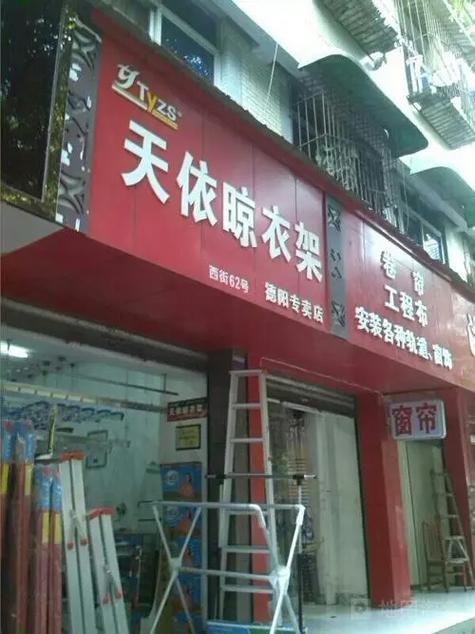 附近修晒衣架电话