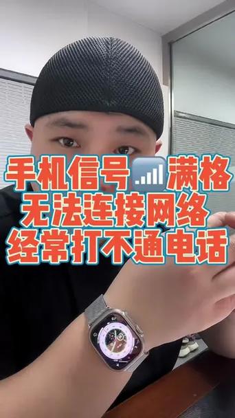 iPhone打电话没有网