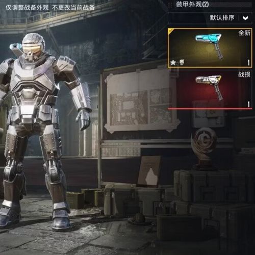金色机甲爆破肩型炮怎么交易