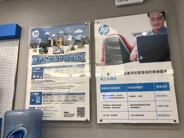 惠普笔记本售后网点查询图标