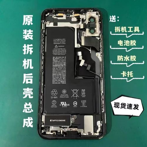 iphone原装后盖和非原装区别