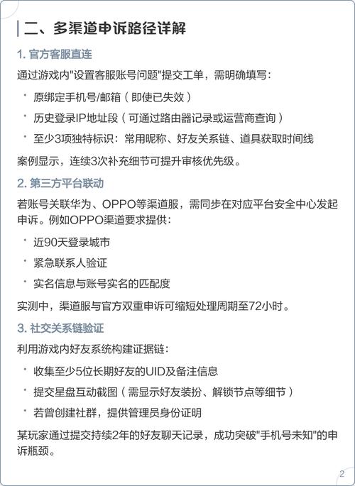 光遇换绑了还能找回吗缩略图