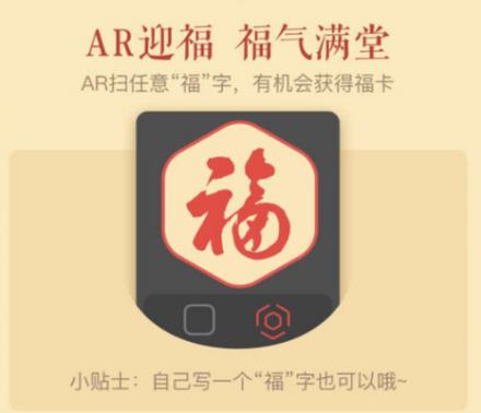 五福到有什么用截图