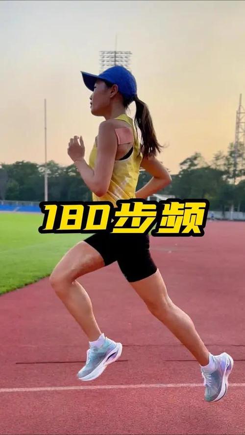 慢跑180步频缩略图