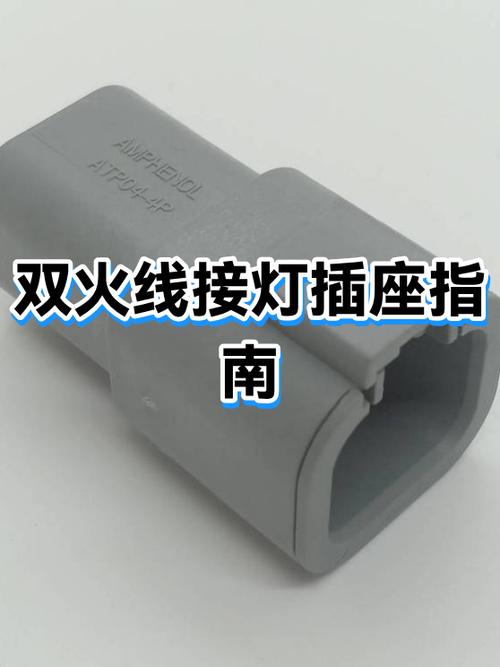 从灯口接一个插座图解