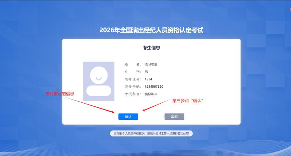 演出经纪人证考试报名官网